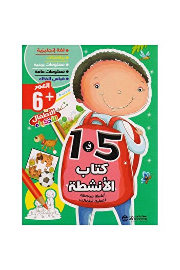 rexa كتاب الانشطة 5 في 1 العمر 6