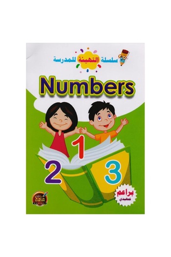 rexa School Preparation Series English Numbers