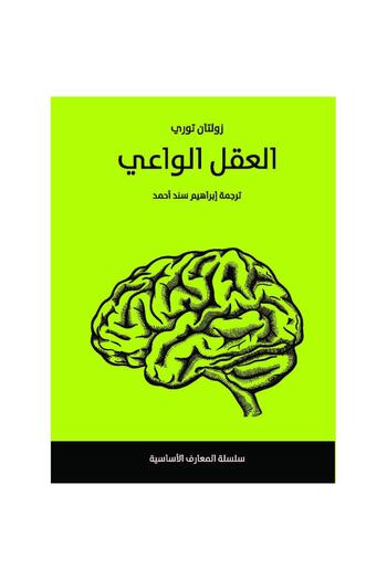 rexa conscious mind
