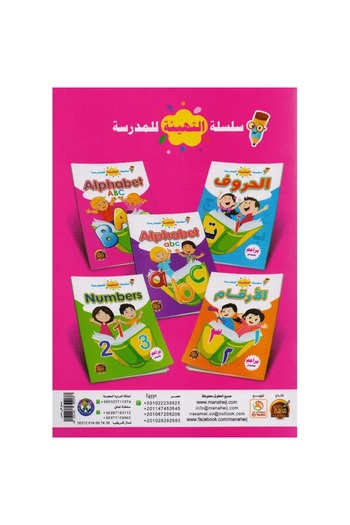 rexa School Preparation Series English Letters