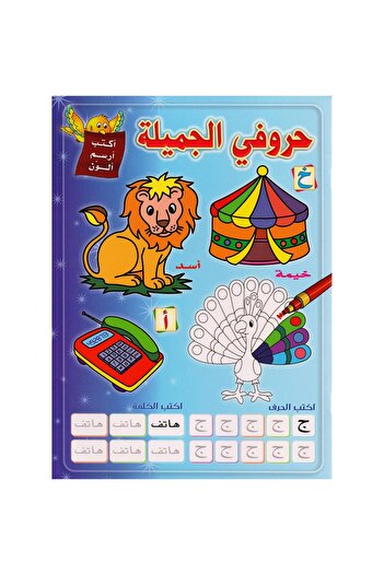 rexa My beautiful letters, I write, I draw, I color
