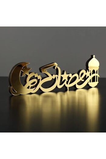 Slasa Islamic Wooden and Acrylic Table Decor by | Ramadan and Eid Decorations | Islamic Gifts | Gold