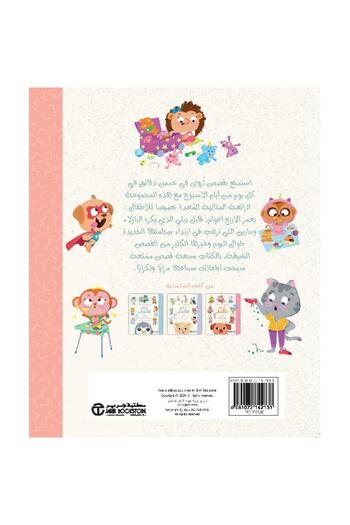 rexa Five-minute stories for children aged four and up
