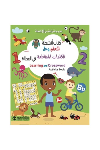 rexa Holiday Crossword Puzzle and Learning Activity Book