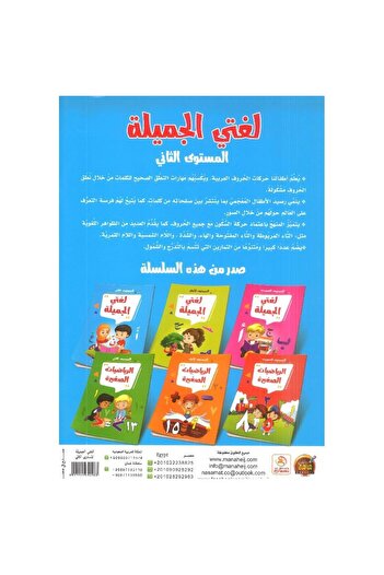 rexa My Beautiful Language Level 2