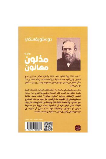 rexa مذلون مهانون