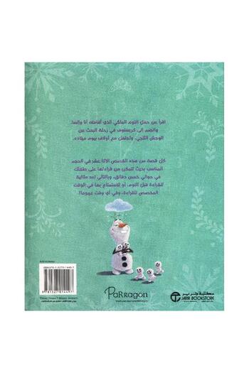 rexa Disney Frozen 5 Minutes of Treasure Tales