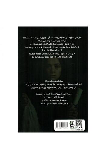 rexa Soul alienation