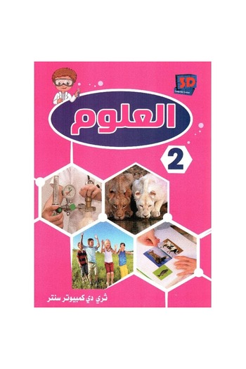 rexa Science Level 2 1/2
