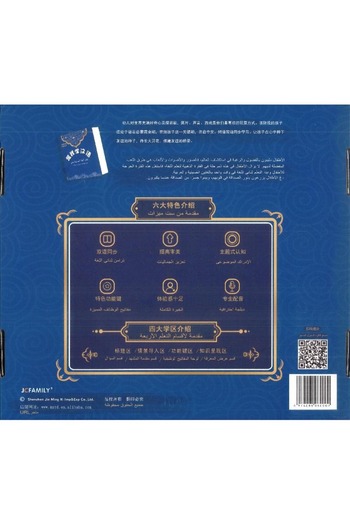 rexa Chinese learning bag with me + reading pen