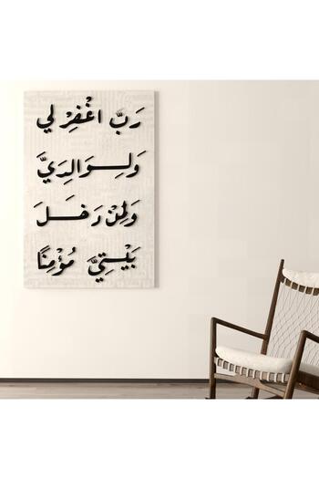 4gdran Wall hanging design Lord forgive me and my parents and whoever enters my house as a believer with gray morals