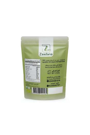 ZADNA Organic Black Seed from 250g