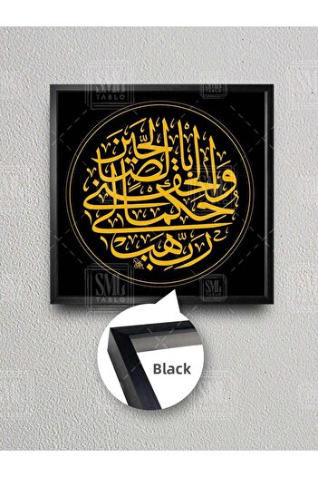 SML TABLO Gold Ant Blessing Prayer Golden Verse Islamic Religion Square Framed Canvas Painting