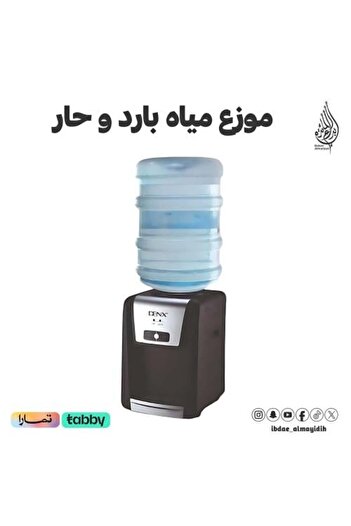 Denx Cold and Hot Water Dispenser - DX 3404