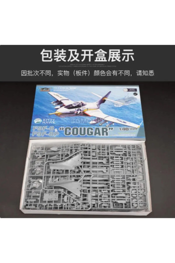 Choice Kitty Hawk KH80127 1/48 Scale F9F-8 & F9F-8P Cougar Assembly plastics model kit
