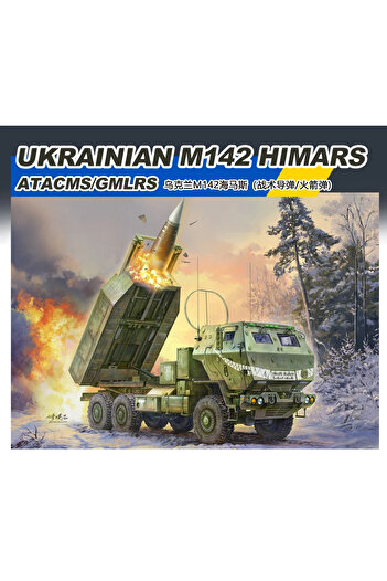 Choice قاذفة صواريخ عالية الحركة/صاروخ تكتيكي من طراز "M142 Haimas" من أوكرانيا بمقياس 1/35 نقل سريع...
