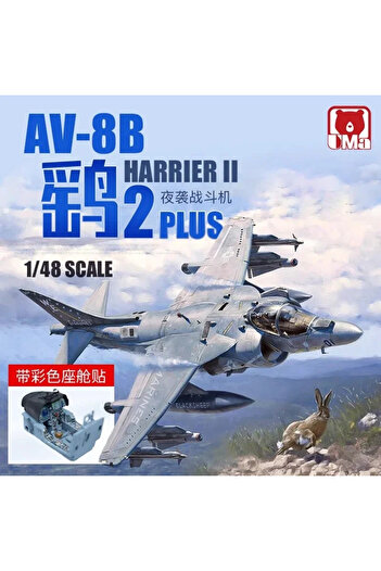 Choice النقل السريع D1001 طائرة هجومية أمريكية AV-8B Harrier II PLUS مجموعة ألعاب DIY 1/48 ...