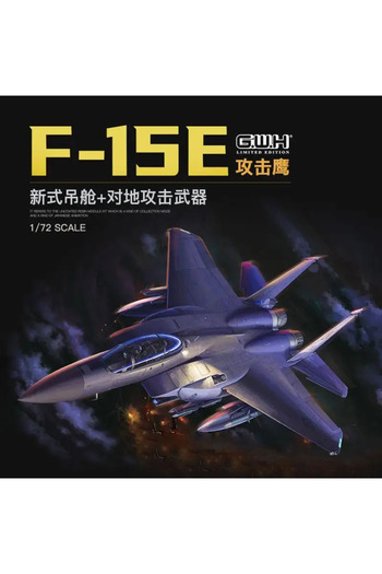 Choice طائرة Great Wall Hobby L7209 بمقياس 1/72 F-15E مع جراب استهداف جديد وتجميع هجوم أرضي من البلاستيك المعدل...