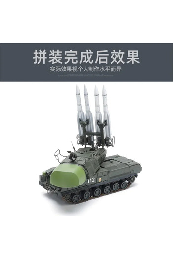 Choice مجموعة نموذج بلاستيكي مُجمّع بمقياس 1/35 من طراز باندا PH35033 9K317 قاذف صواريخ دفاع جوي Buk-M1