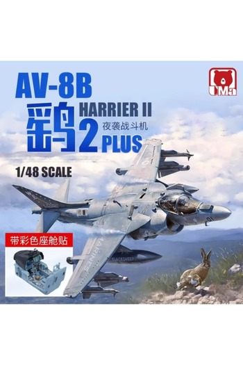 Choice نموذج طائرة أمريكية من طراز AV-8B Harrier II PLUS Attack UMa-D1001 تم تجميعه يدويًا بمقياس 1/48...