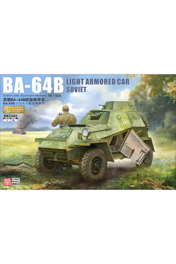 Choice لعبة نموذج بلاستيكي Lanmo MM35003 1/35 سيارة مدرعة سوفيتية BA-64B كاملة من الداخل (الدفعة الأولى ...