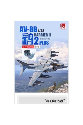 Choice نموذج طائرة أمريكية من طراز AV-8B Harrier II PLUS Attack UMa-D1001 تم تجميعه يدويًا بمقياس 1/48...