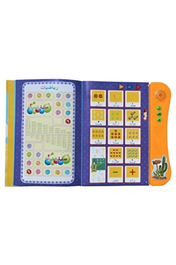 Primo Plus Smart Arabic electronic book with audio system for children