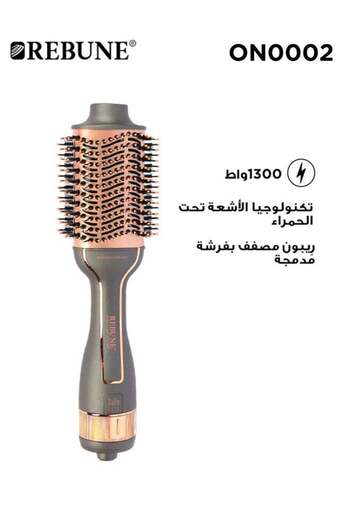 rebune Rebon Hair Styler with Infrared Technology, Thicker Appearance, 1300 Watts