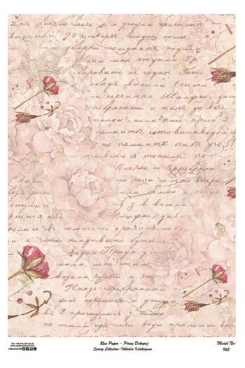 Cadence Brass Decoupage Paper Model - 965