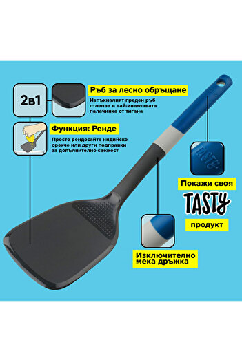 Tasty Spatula with grater 678061, Non-slip rubber handle, 34 cm, Plastic, Blue