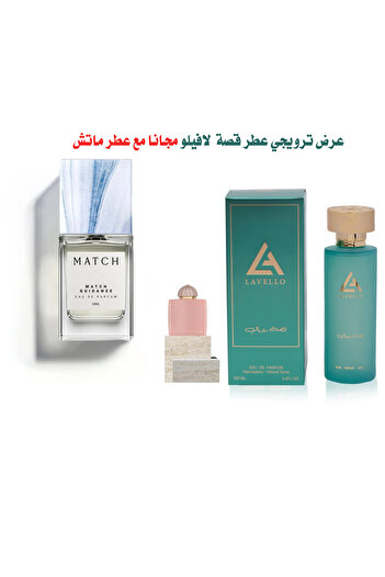 LAVELLO Match Guidance with a free Lovelo Story perfume