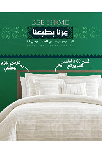 Bee Home Stripe | 100% Cotton Single 8-Piece Duvet Set