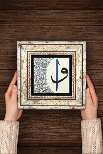 Pinecone Elif-Vav Framed Stone Wall Painting – Decorative Modern Art, Home and Office Decor | T1-15 |