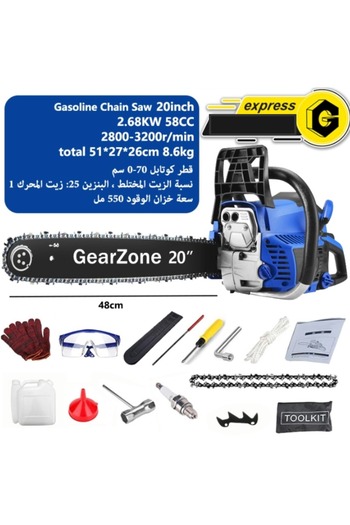 GearZone 20Inch-58CC-2.68KW Handheld High Powered Gasoline Chainsaw For Cutting Trees, Wood, & Logs
