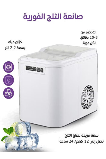 Cady One Ice cube maker, 2.2L 120W ice maker