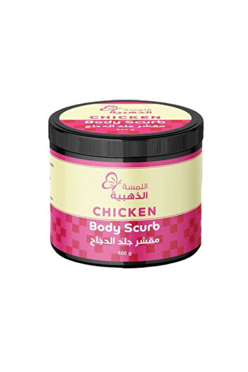 allamsah aldhahabiah Chicken skin peeler 500g