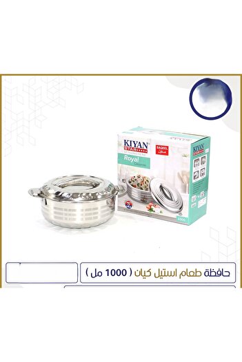 ALSAHA Kian stainless steel food container (1000 ml)