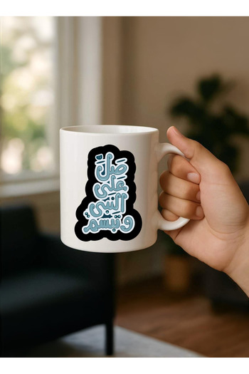 BSE Mug with Arabic Calligraphy - Pray to the Prophet and Smile