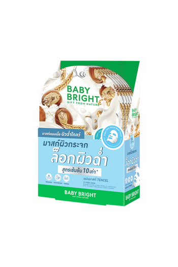 BabyRight 10X Glass Skin Moisturizing Mask – 20g by Baby Bright