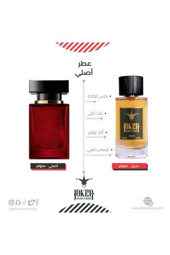 joker Only 2 – Inspired by Dolce & Gabbana The One 2