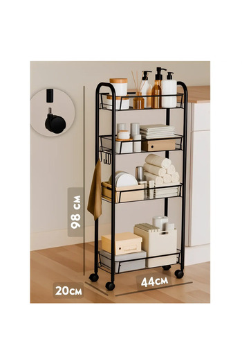 Herum Shelf with 4 metal mesh baskets, wheels, organization, storage, for narrow spaces, 44 x 20 x 98 cm