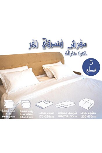 Generic Hotel Touch Single Bedspread with Removable Filling - White