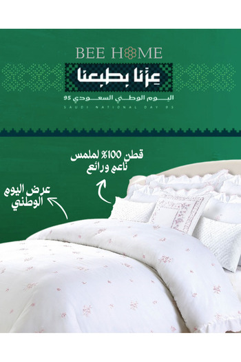 Bee Home Bed Bath سيلينا | طقم لحاف مزدوج من القطن ١٠٠٪، ١١ قطعة