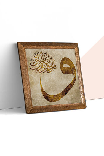 Pinecone Vav Wooden Framed Stone Wall Painting – 25X25 cm Decorative Modern Home and Office Decor | W1-125 |