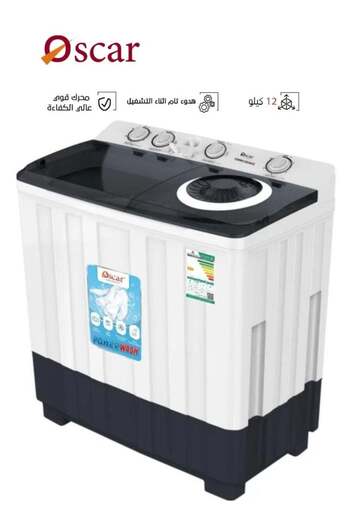 Oscar Twin Tub Washing Machine - 12 kg - White - OWM12KG
