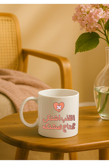 BSE Romantic Design Ceramic Mug | Coffee & Tea Mug with the phrase "The heart complained and needed a hug"