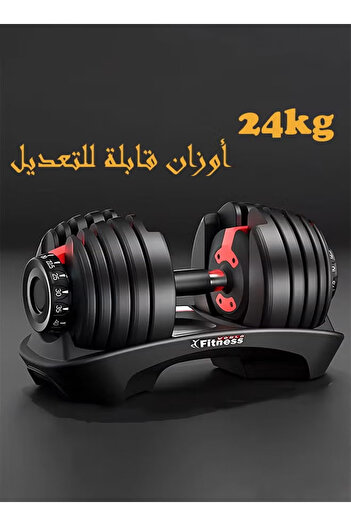 Cady One Smart Dumbbell Set Easily Adjustable for Workouts and Exercises 24kg, Strength Training Dumbbells