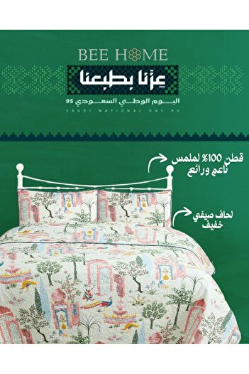 Bee Home HG Eden Multicolor | 100% Cotton Single 3-Piece Compressed Duvet
