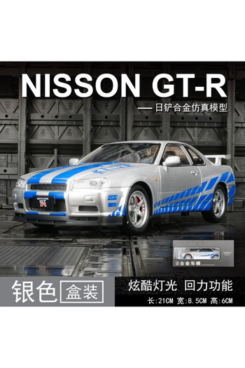 choice2 SLIVER BOXED 1:24 Scale Car Nissan Skyline GTR-R34 Alloy Vehicle Model Diecast Metal Fast＆Furious Co