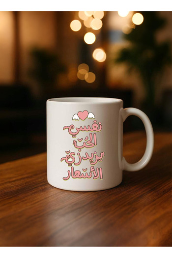 BSE Printed ceramic mug - I wish love increases like prices